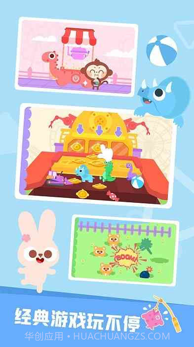 多多恐龙乐园免广告版v2.3.02截图