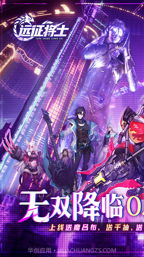 远征将士存档版3.1截图