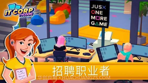 放置创业模拟器v1.2.21截图