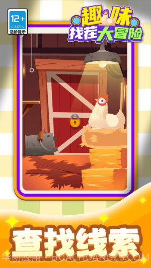 趣味找茬大冒险精简版v1.1.1截图