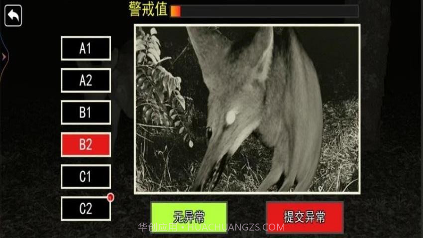 恐怖动物园正版v1.0截图