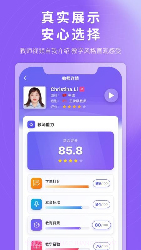 杭站智学手机版v1.0.2截图