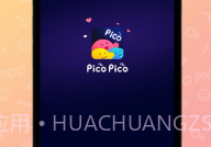 PicoPicoV2.0.25截图
