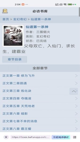 阅坊老版本v2.9.0截图