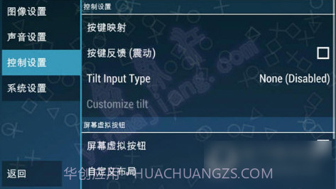 PPSSPP(PSP模拟器)V2.0.4 安卓最新版V2.0.21截图