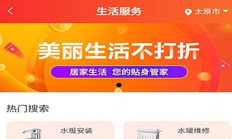 超腾智慧服务v5.0.29截图