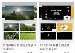 视频素材大全v1.25截图