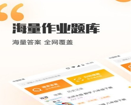 暑假作业答案搜索器v1.26截图