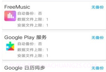 备份精灵(AppMonster)APPv3.20截图