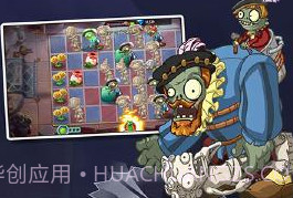 pvz2复兴时代v2.4.22截图