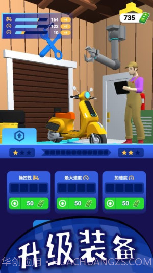 煎饼物语免广告版v1.0.0截图