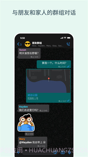 whatsapp ios官网版2.25.15.80截图
