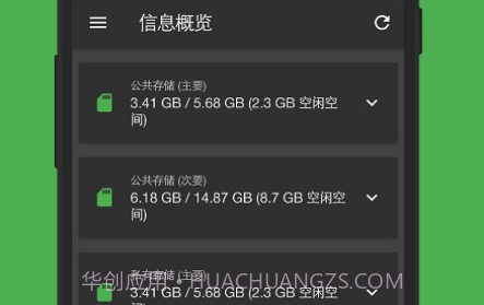 sd女佣清理v5.27截图