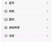 方正准圆体v1.21截图