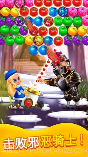 公主泡泡龙无限爱心4.24截图