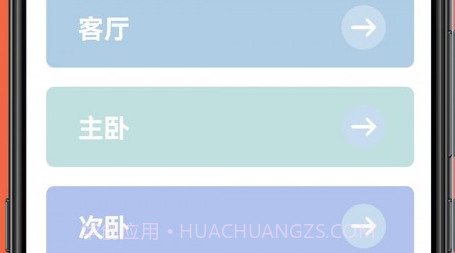 手机控制家电v1.0.24截图