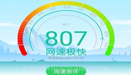 WIFI钥匙宝v2.4.25截图