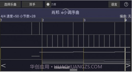 人人演奏v1.23截图