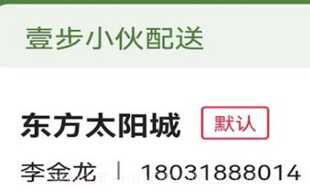 壹步商城v1.0.26截图