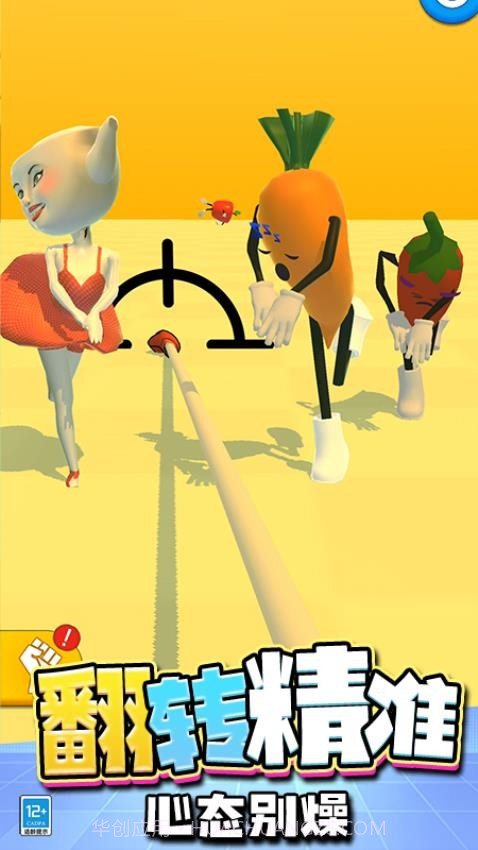 快刀斩乱麻国际版v0.25截图