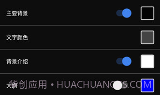 自定义搜索栏小部件v2.1.23截图