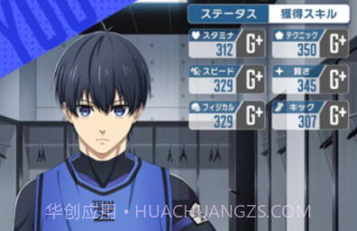 蓝色监狱日服v2.2.24截图