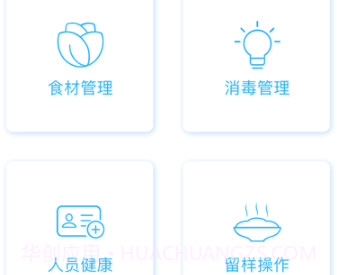 安食智厨v4.1.21截图