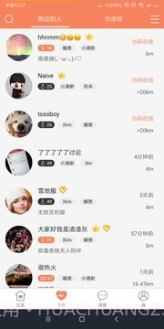 五十度APPv1.25截图