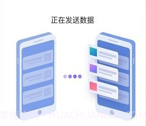 互传克隆v1.2.24截图