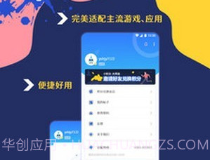 火箭云虚拟机最新版v2.24截图