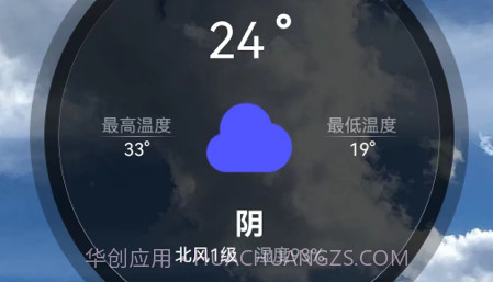 随时报天气大字版v1鐎瑰宕渧1.23截图