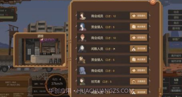 废土快递V1.22截图