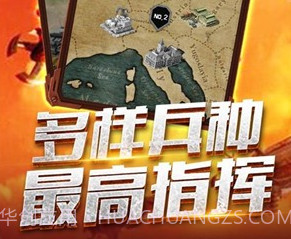 钢铁战争之军事策略v9.0.25截图