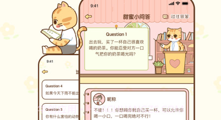 密密小窝v1.0.23截图