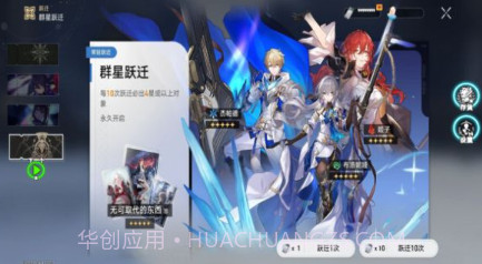 崩坏星穹铁道抽卡模拟器v2.25截图