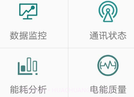 智慧消防管家1.4.24截图