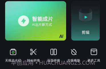 hi剪v5.0.24截图