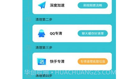 云野清理v1.0.26截图