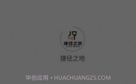 捷径之地v1.2.26截图