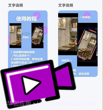 视频一键原创修改器v1.0.26截图