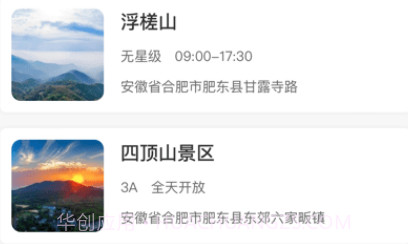 包游肥东v1.1.26截图