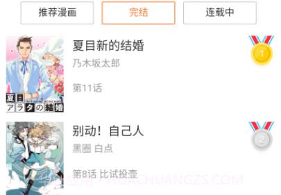 奇漫屋v1.6.1v1.6.21截图