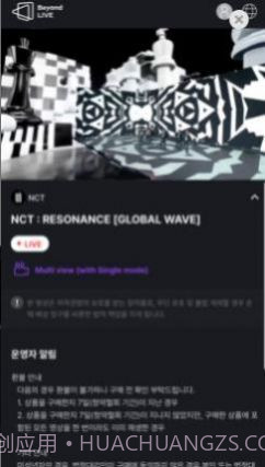 BeyondLIVE安卓安装包官网下载1.4.16截图