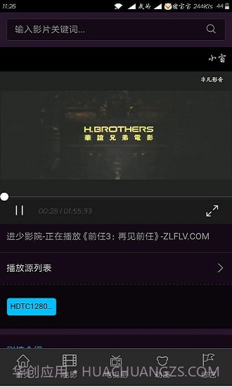 进少影视5.19截图