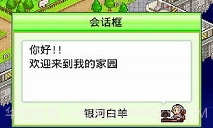 开罗之星无限道具版V2.0.22截图
