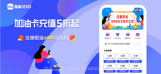 加油12123官方2.5.28截图