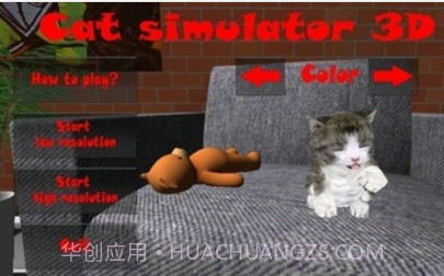 小猫模拟器v1.20截图