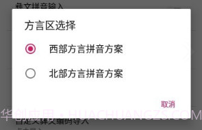零彝输入法v3.0.0.25截图
