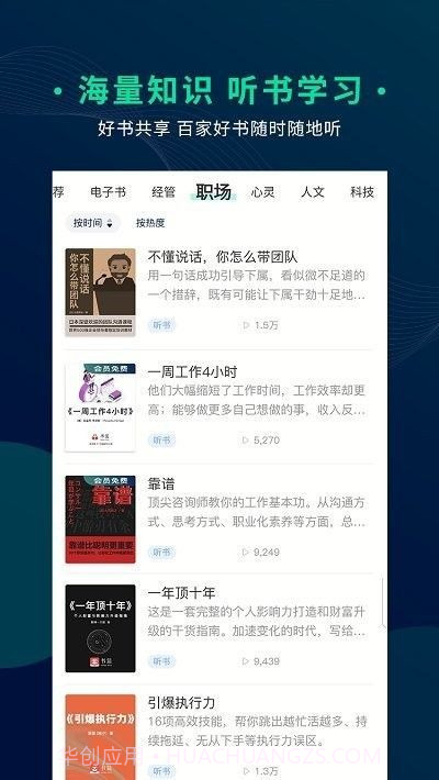书篮粤读2.0.27截图