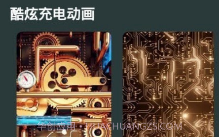 最美充电动画v1.0.26截图